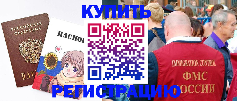 миграционный учет в Череповце