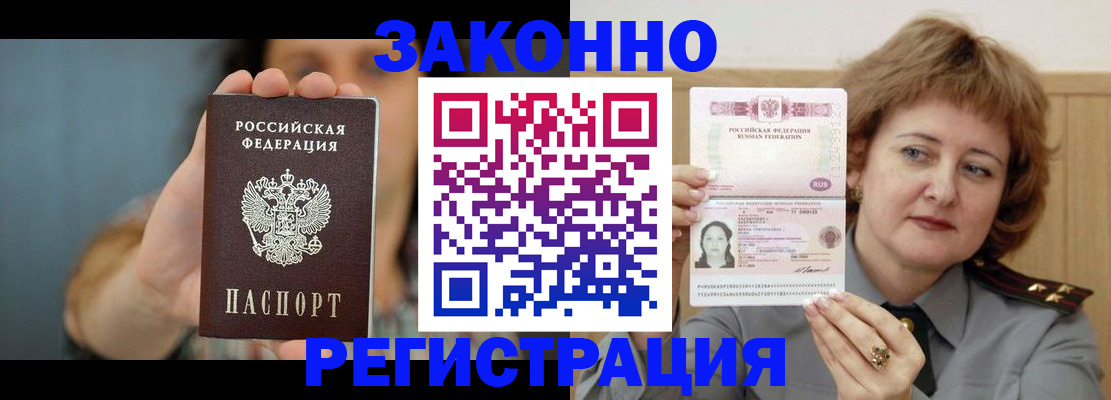 временная регистрация надежно в Череповце